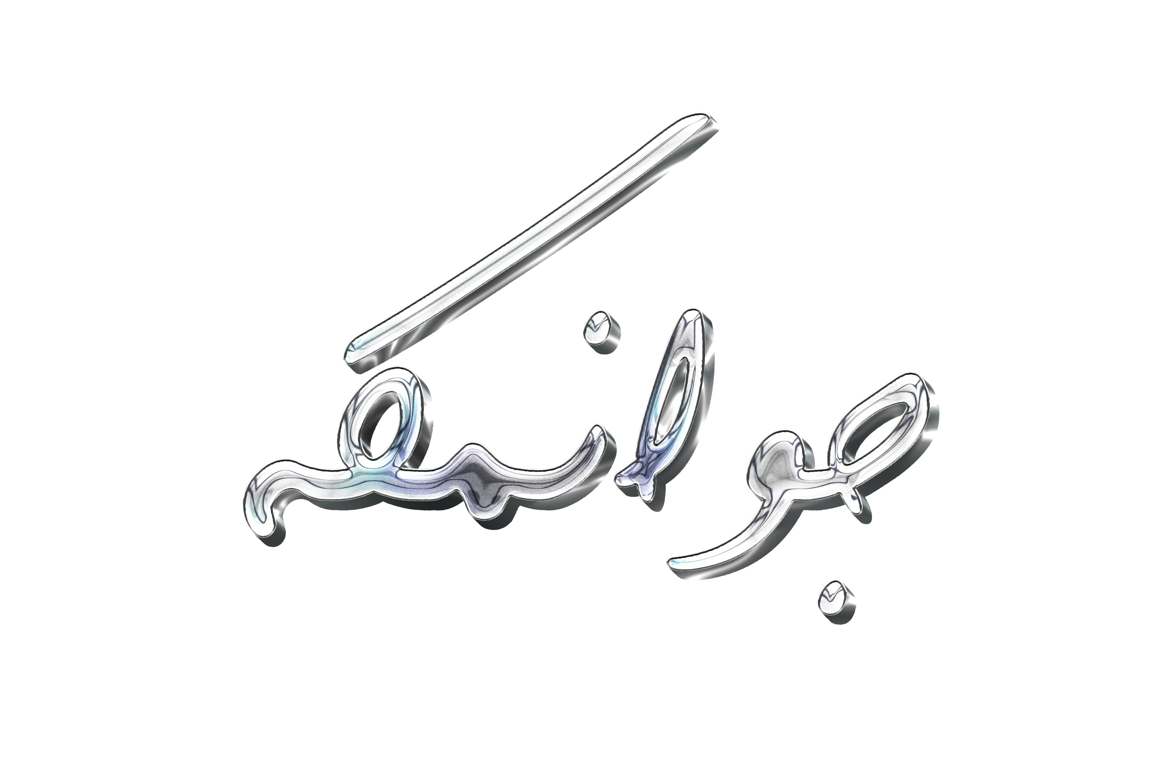 Jwanmka